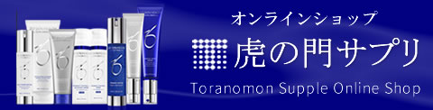 虎ノ門サプリ